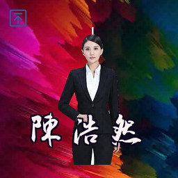 陈浩然